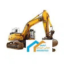 هدم المباني مجاناً في نجران